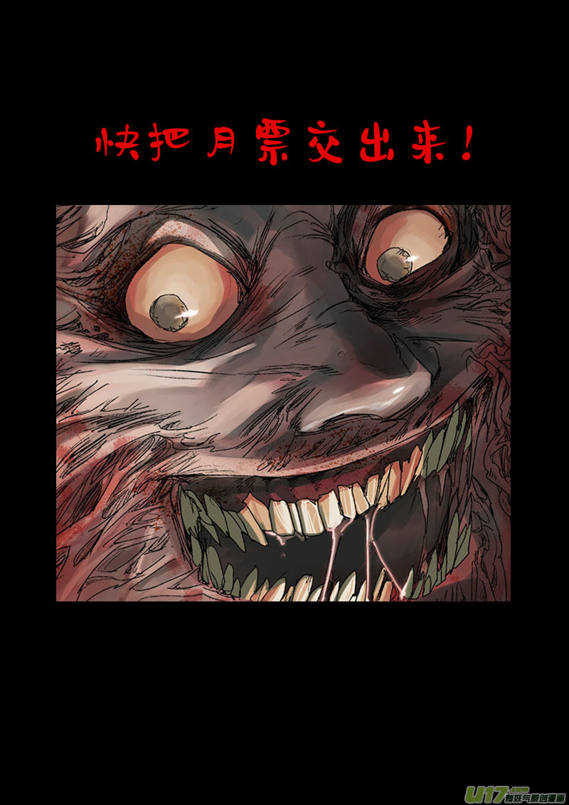 26梦魇篇14