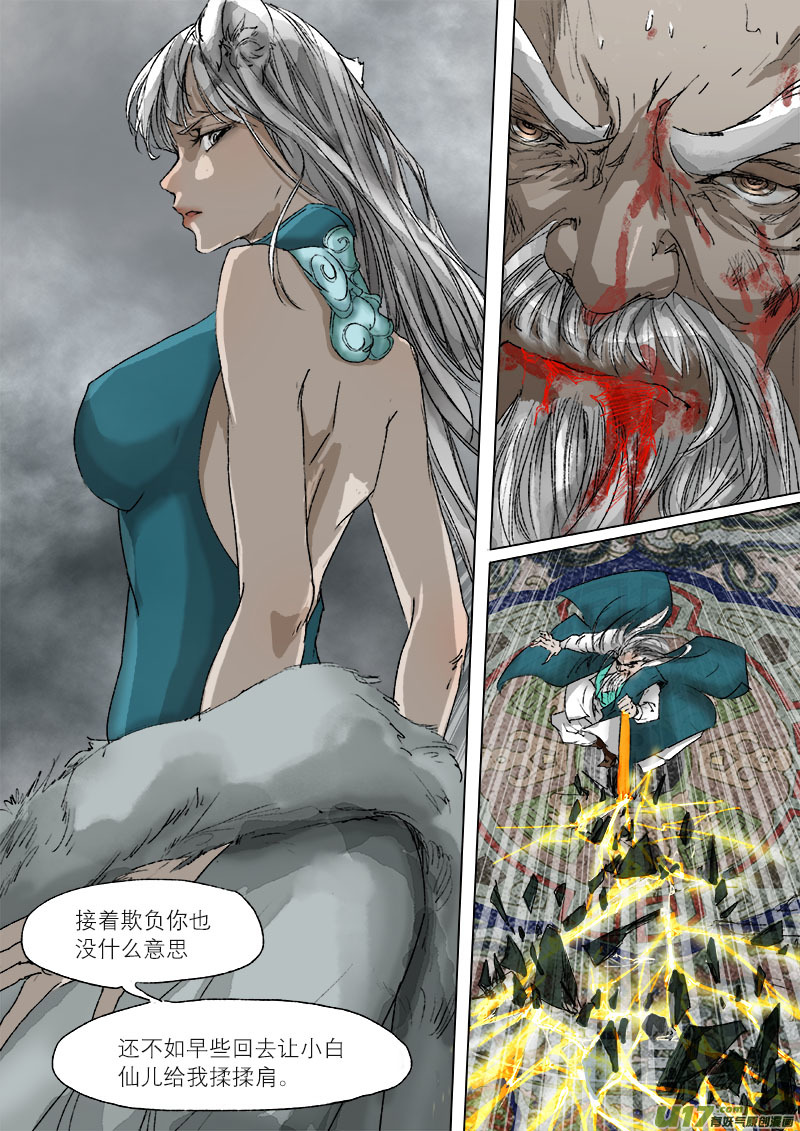 26梦魇篇5