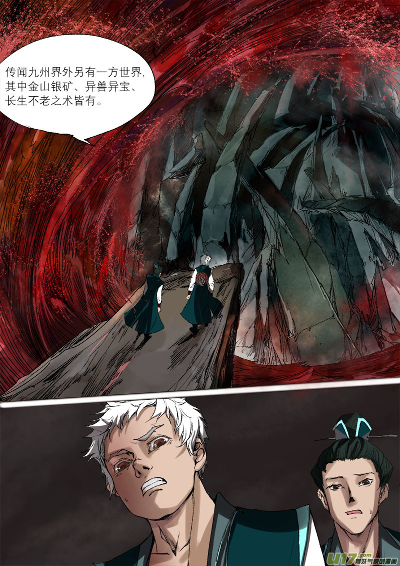 28梦魇篇0