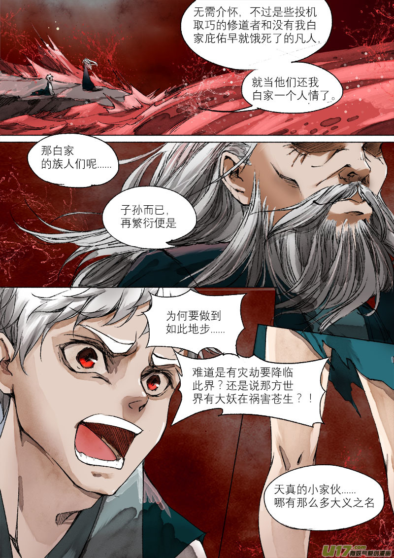 28梦魇篇11