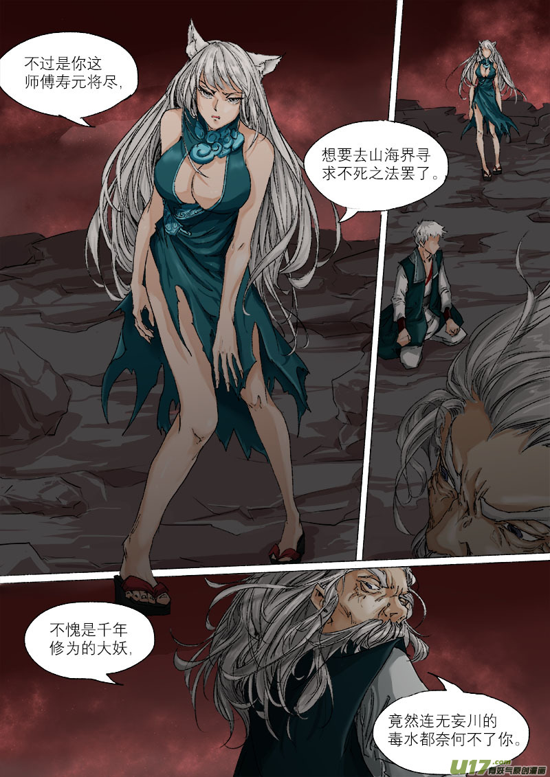28梦魇篇12
