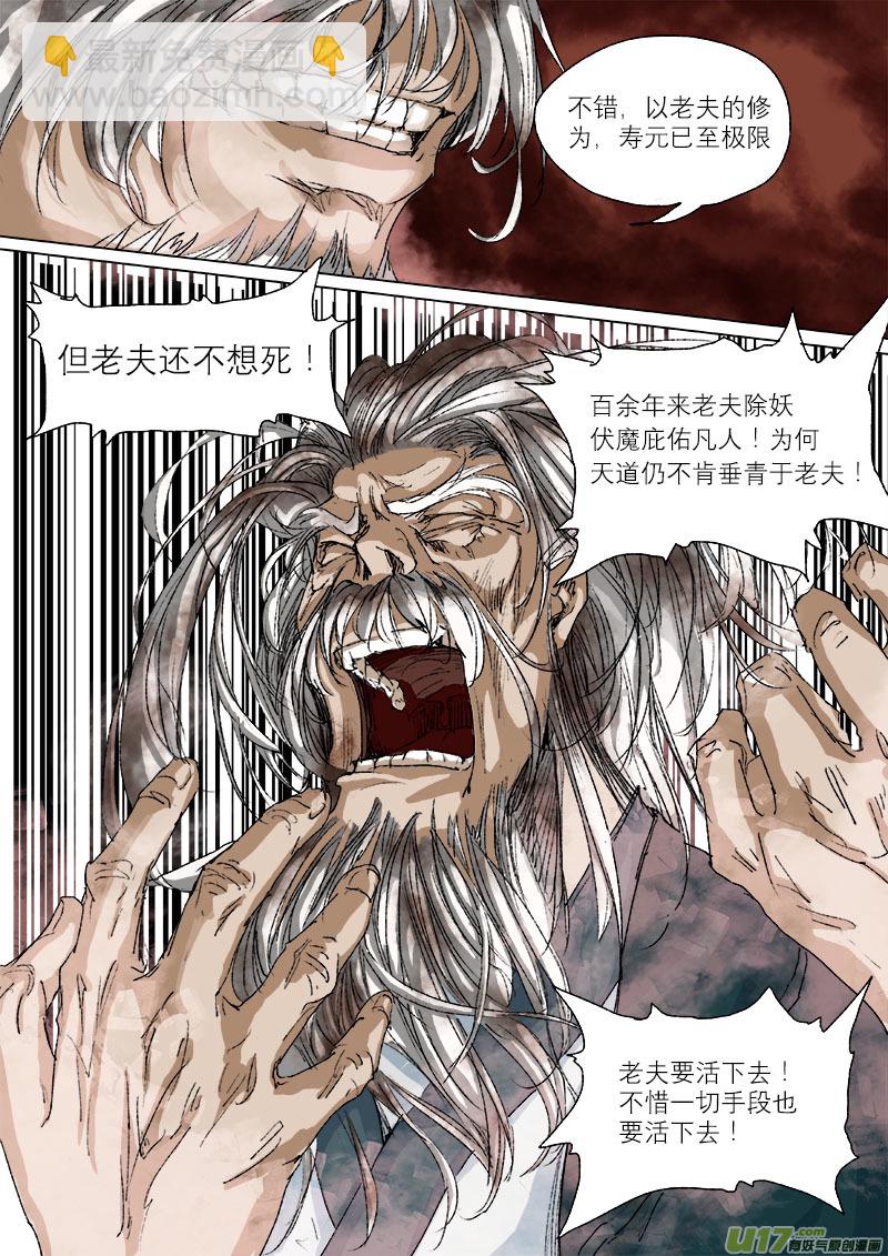 28梦魇篇13