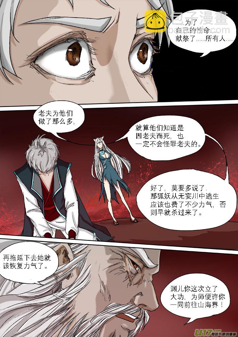 28梦魇篇14