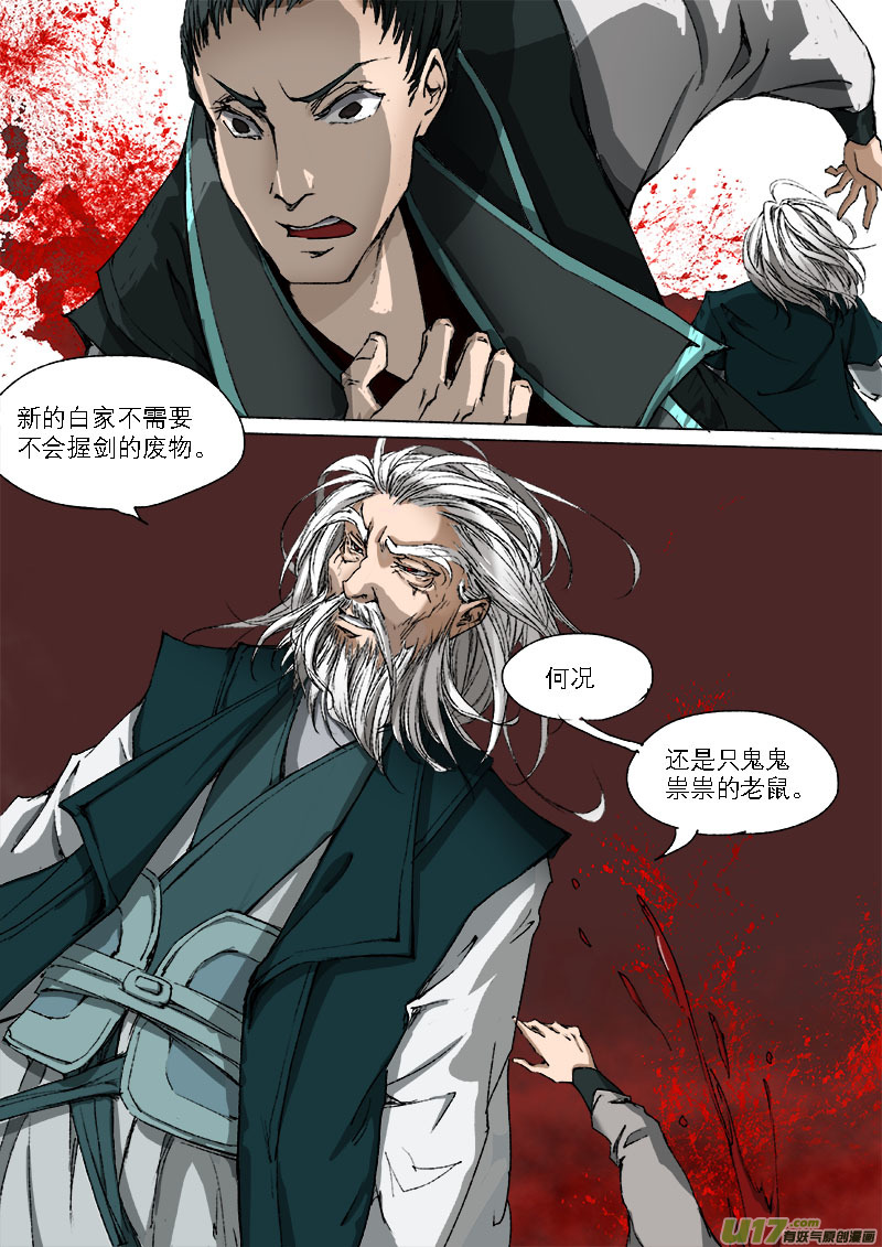 28梦魇篇6