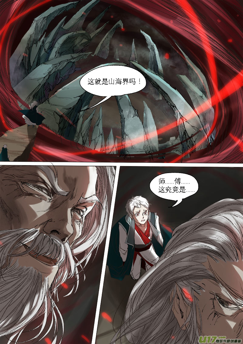 28梦魇篇8