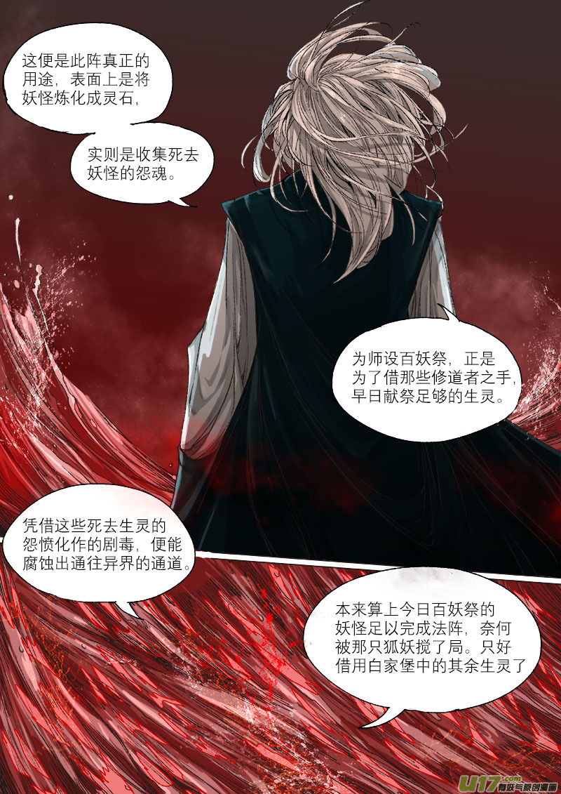 28梦魇篇9