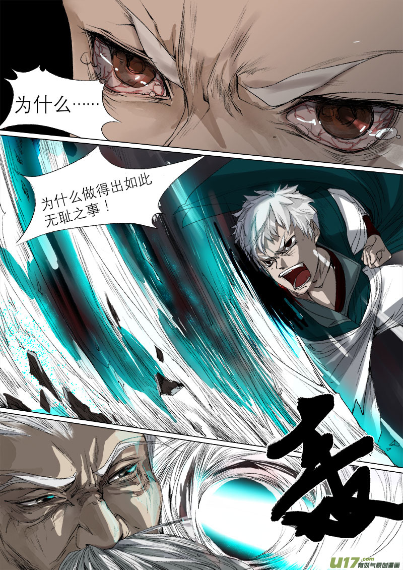 29梦魇篇0