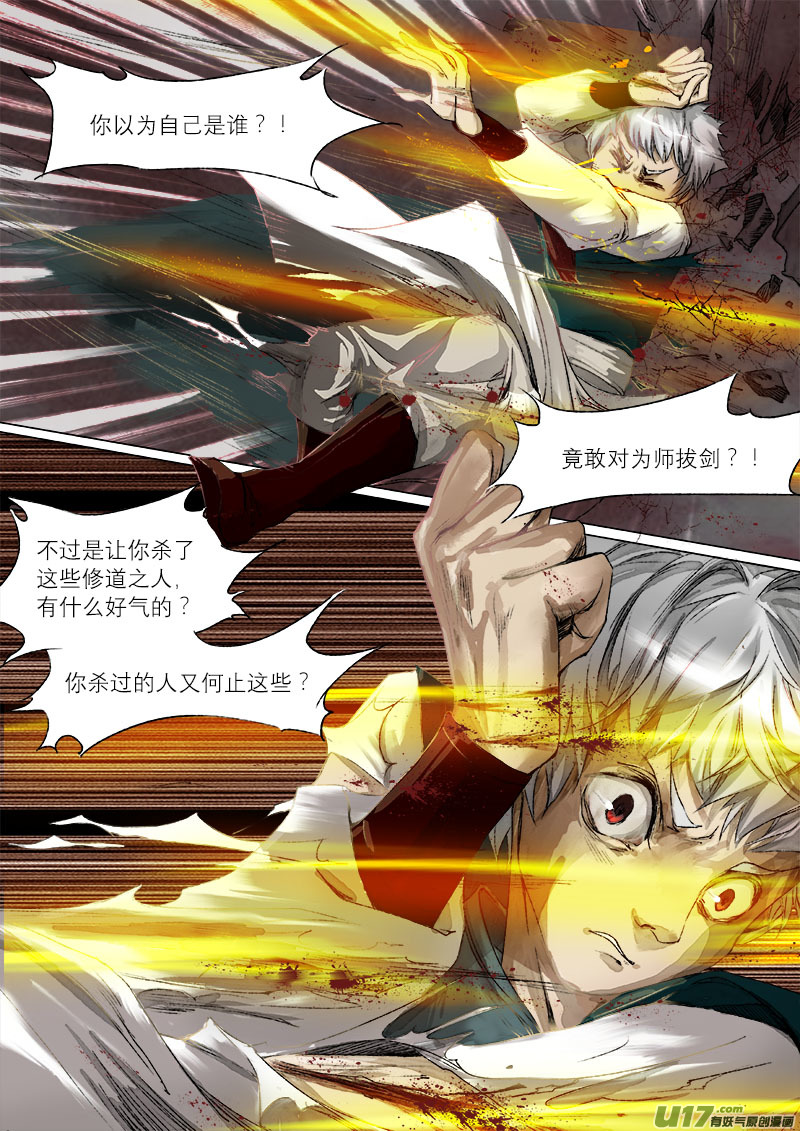 29梦魇篇1