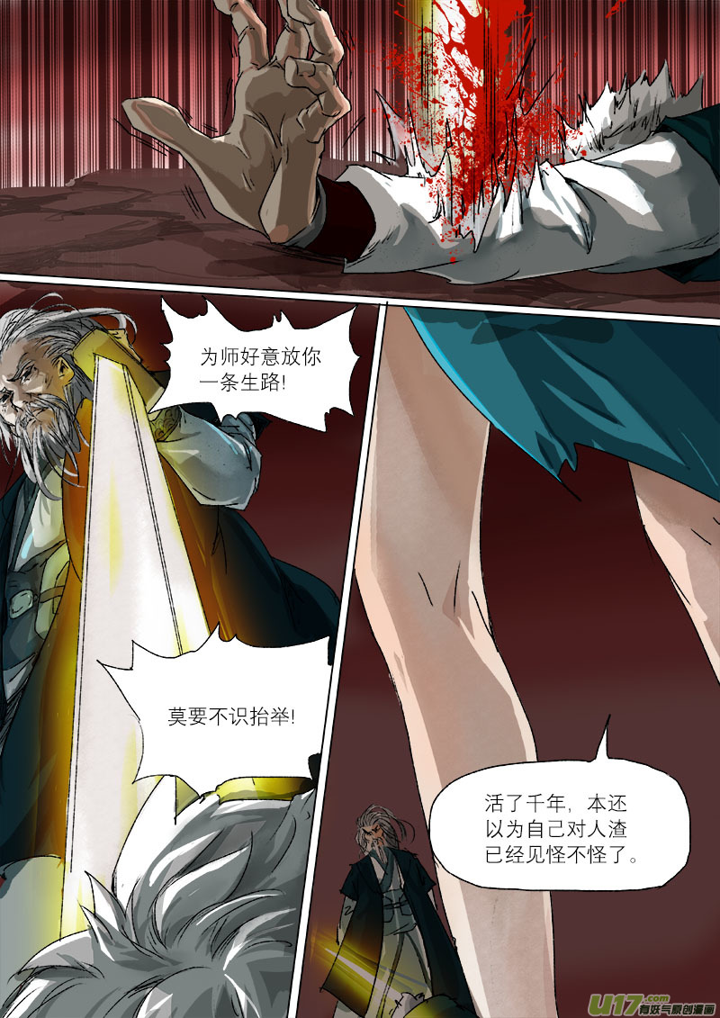 29梦魇篇10