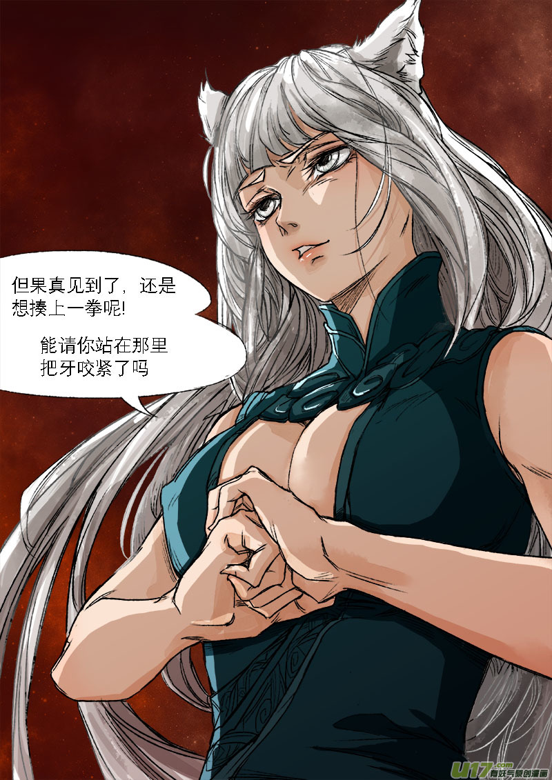 29梦魇篇11
