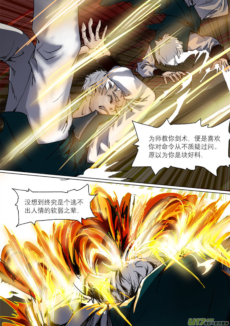 29梦魇篇2