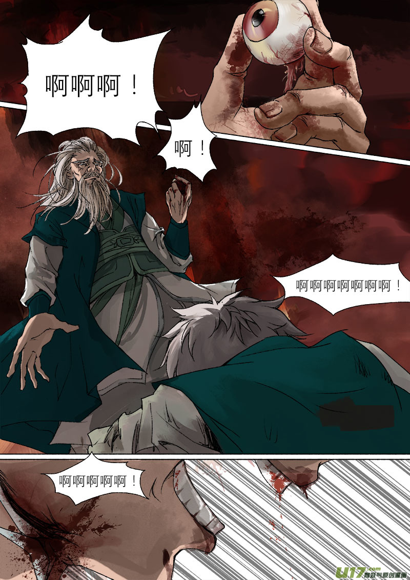 29梦魇篇7