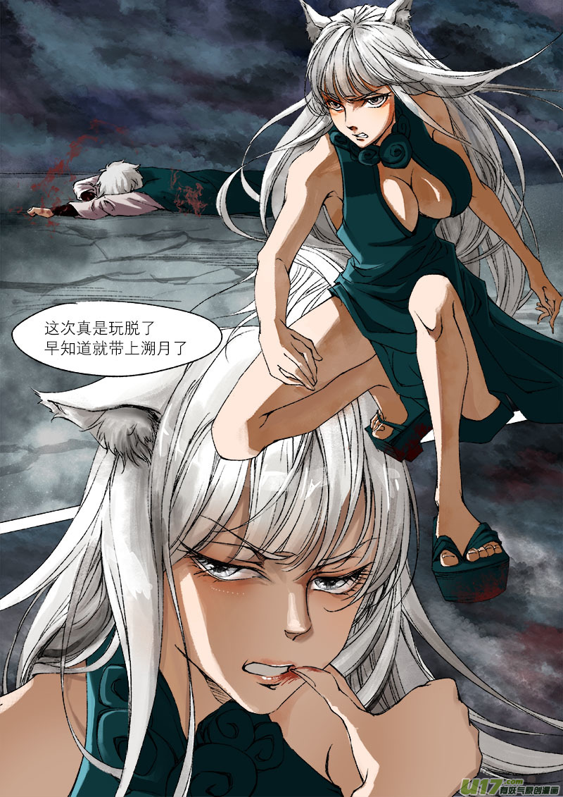 30梦魇篇10