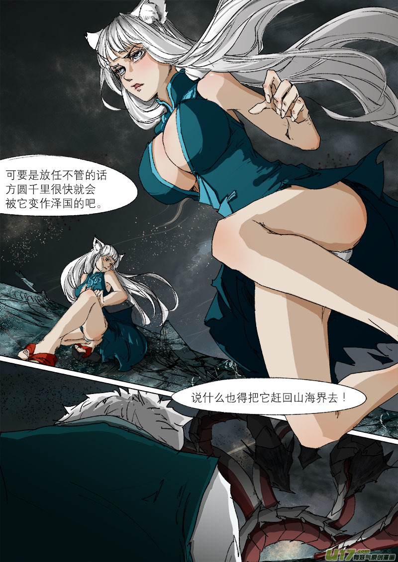 30梦魇篇11