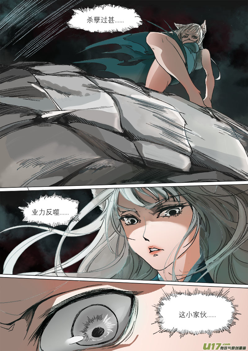 30梦魇篇14