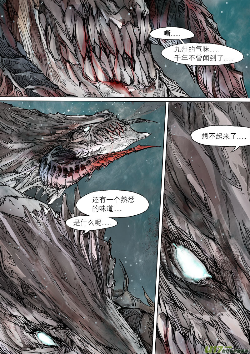 30梦魇篇4