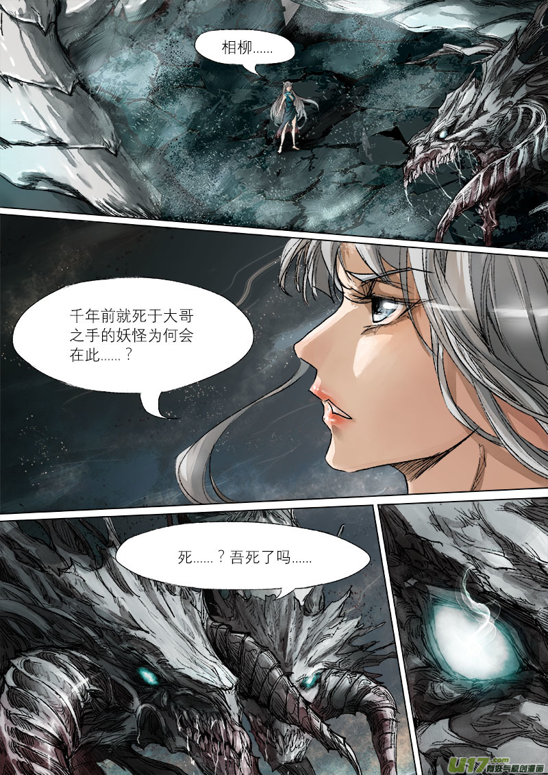 30梦魇篇5