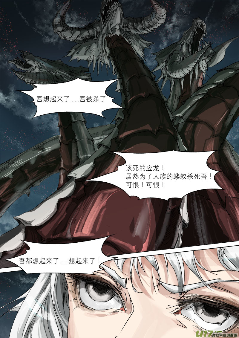 30梦魇篇6