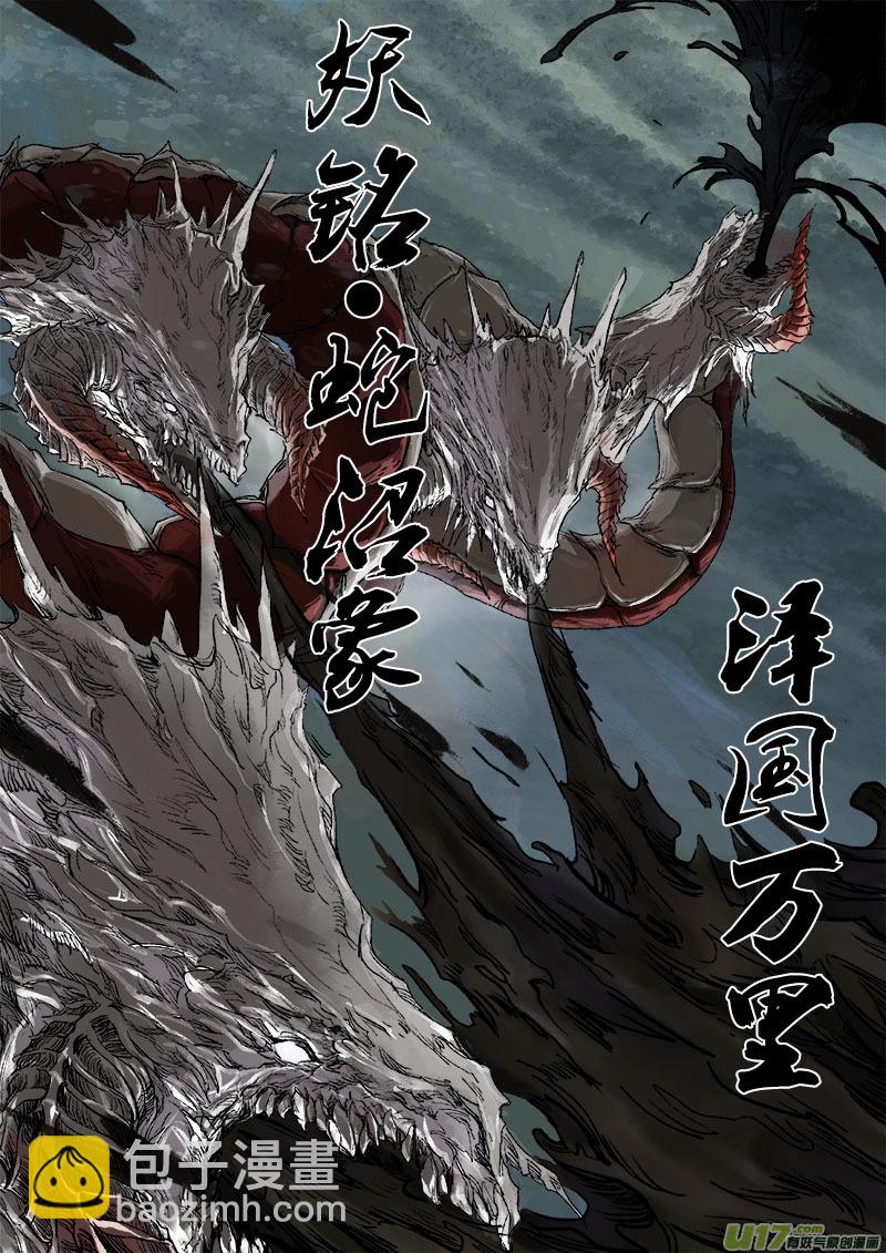 30梦魇篇7
