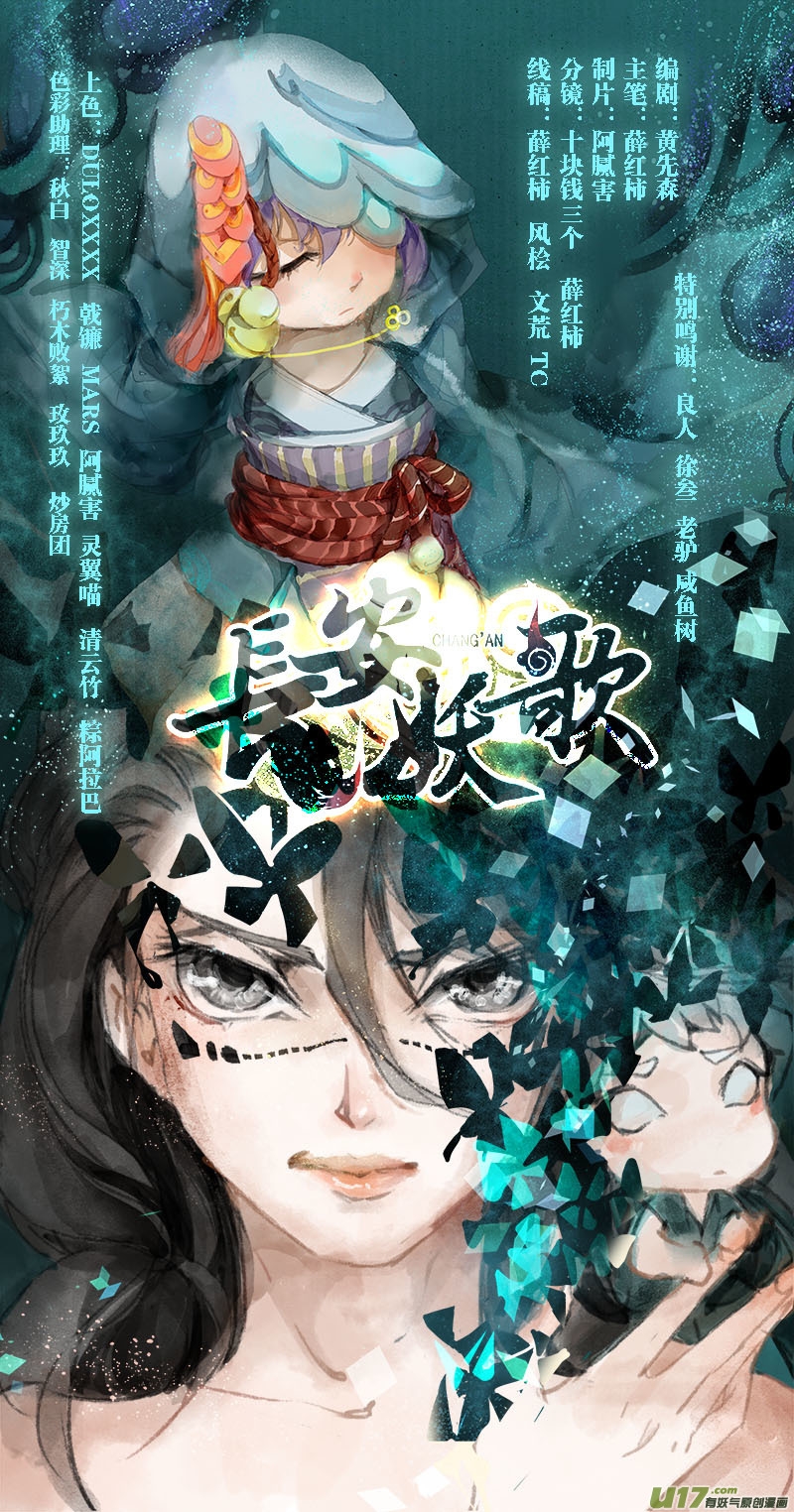 31梦魇篇18