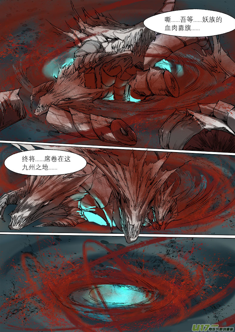 32梦魇篇13