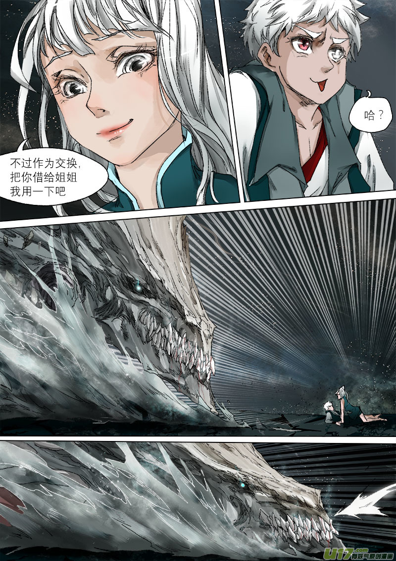 32梦魇篇3