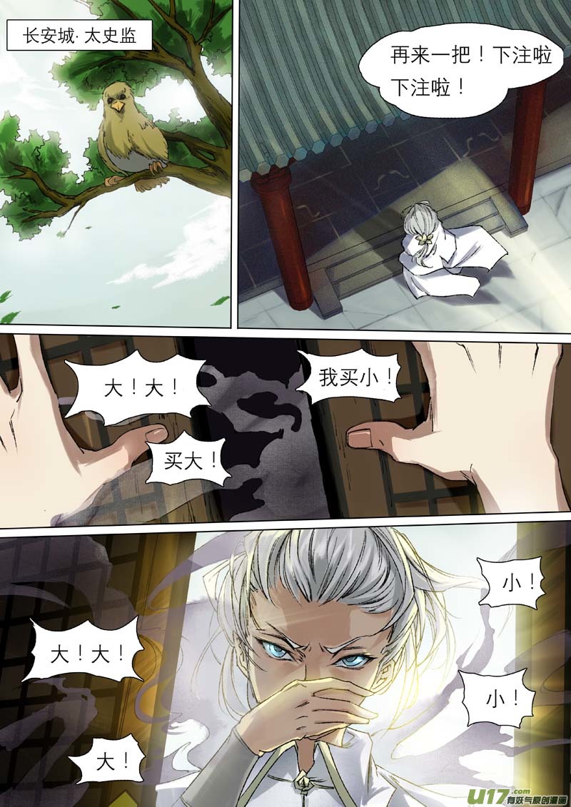 47长安乱战篇0