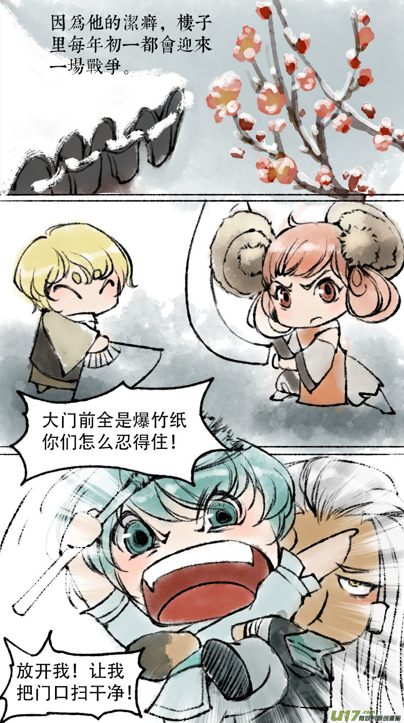 妖歌小百科12