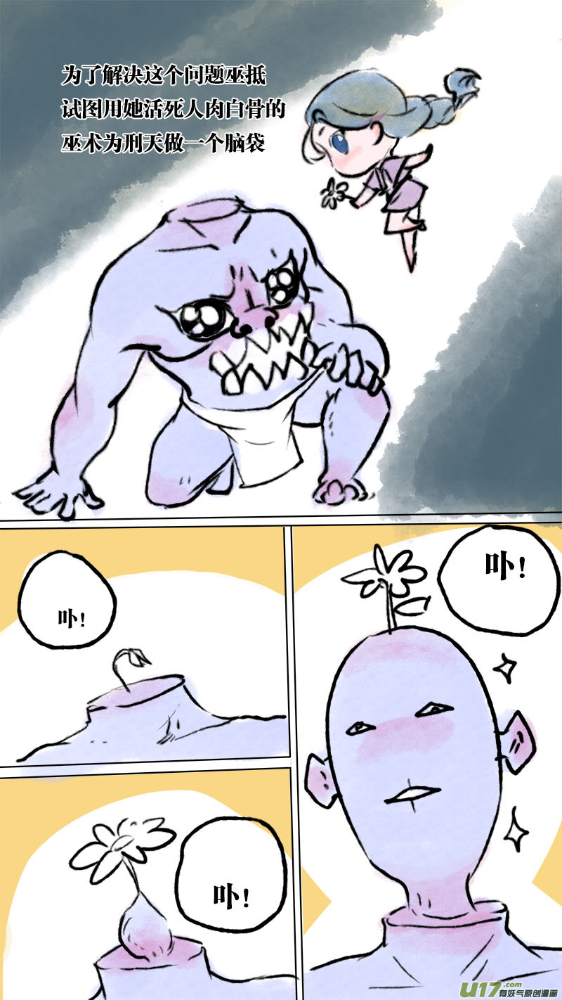妖歌小百科212