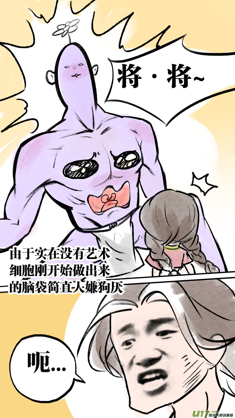 妖歌小百科213