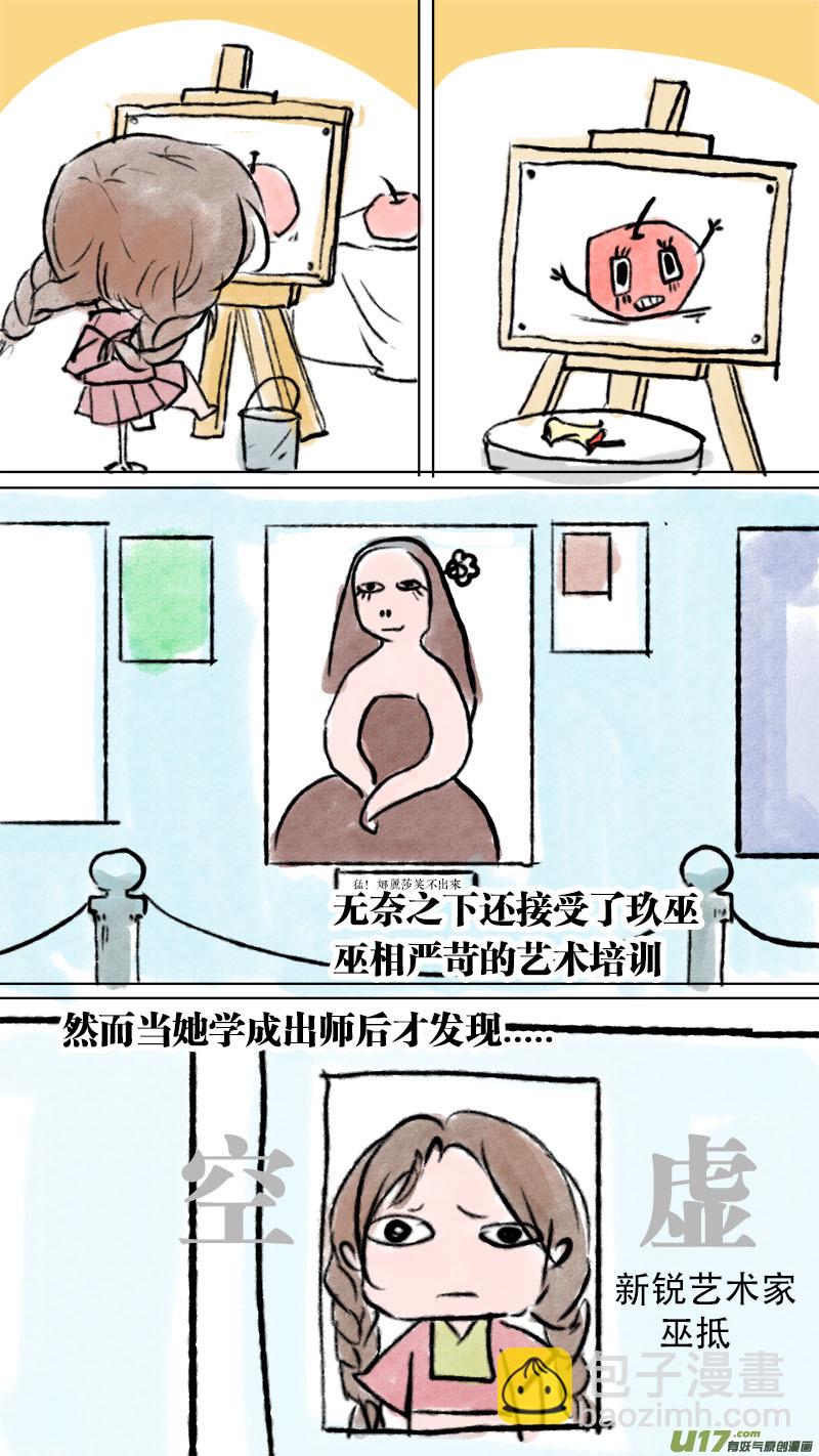 妖歌小百科215