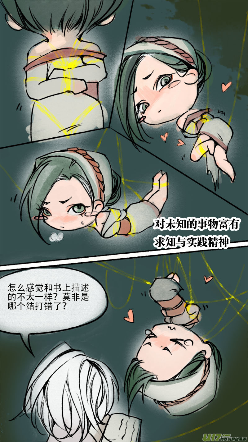 妖歌小百科23