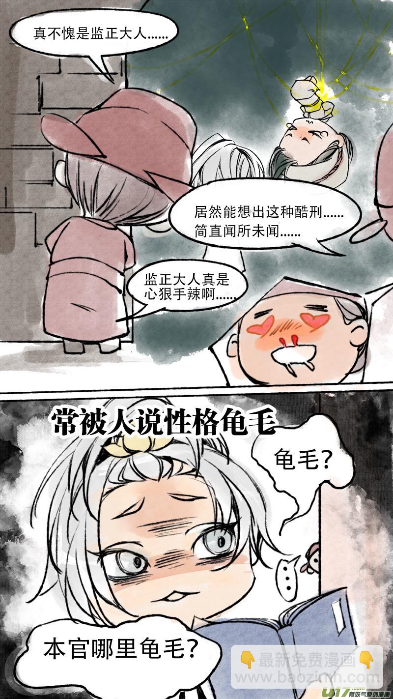 妖歌小百科24