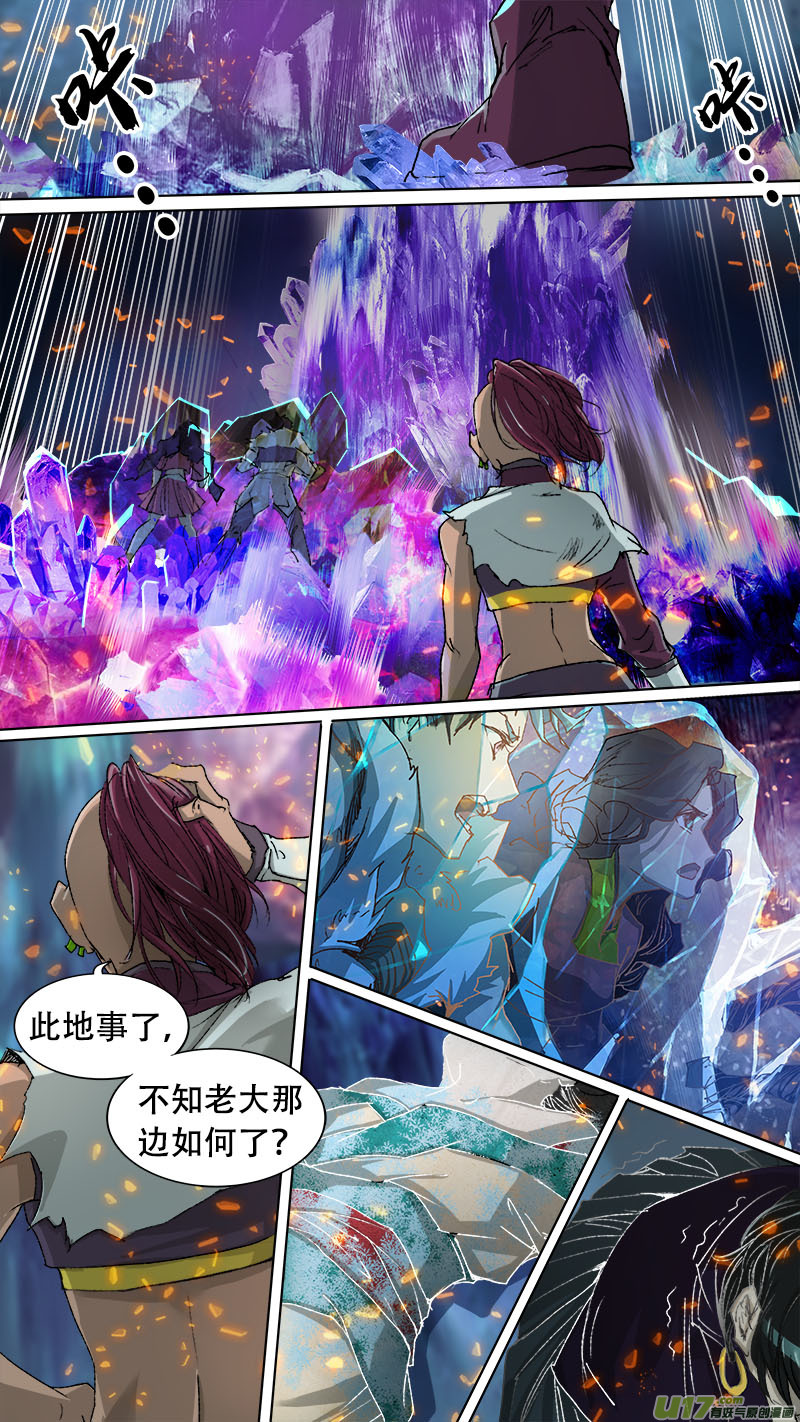 84长安乱战篇0