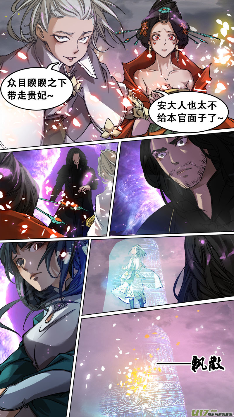 89长安乱战篇0