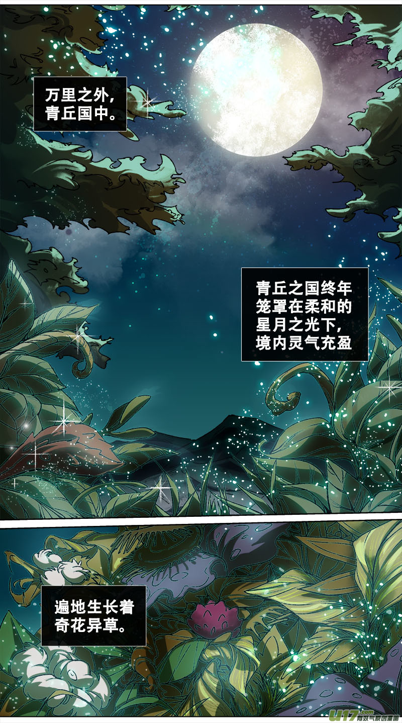 101洪荒旧梦篇0