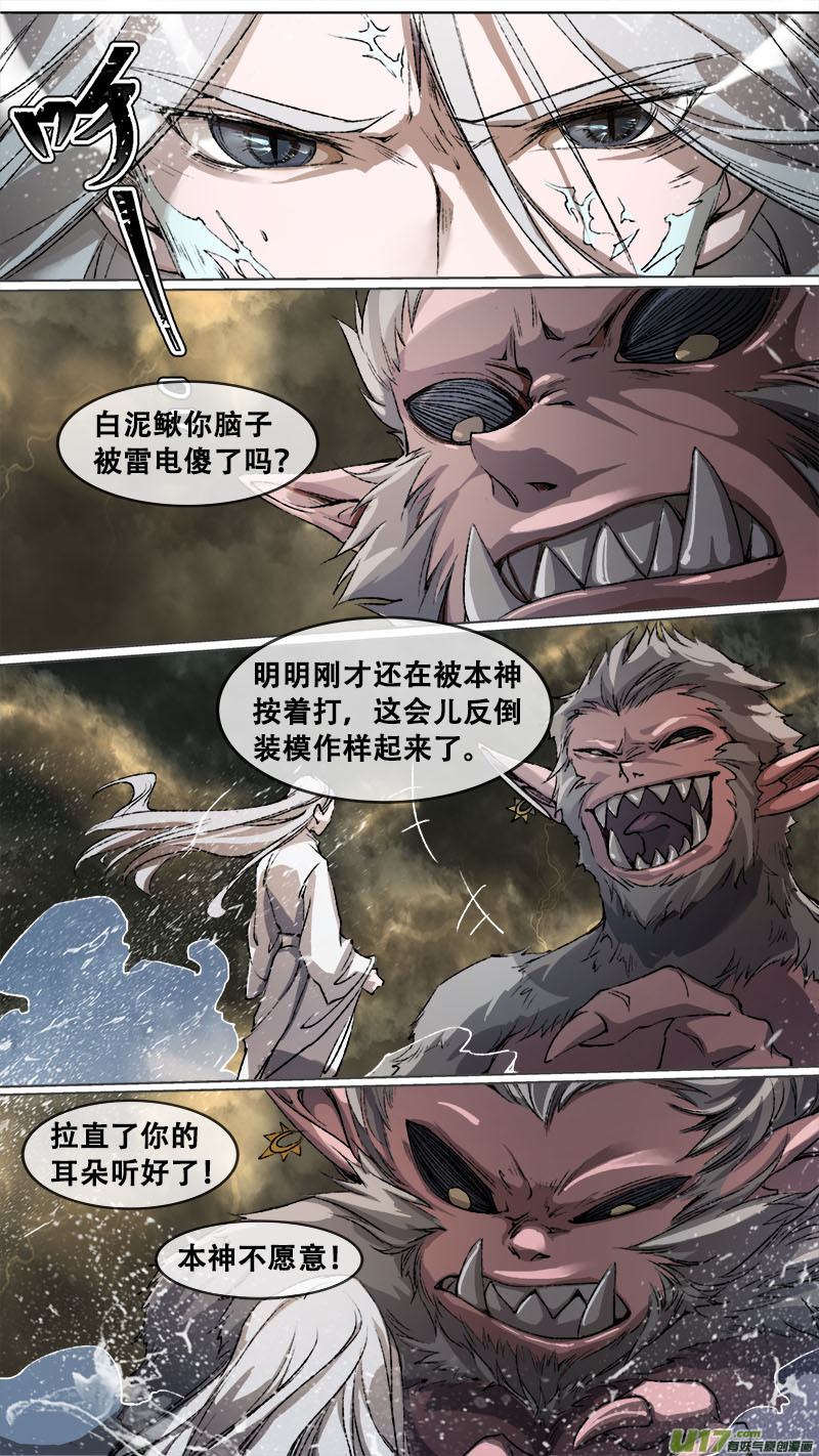 109洪荒旧梦篇0
