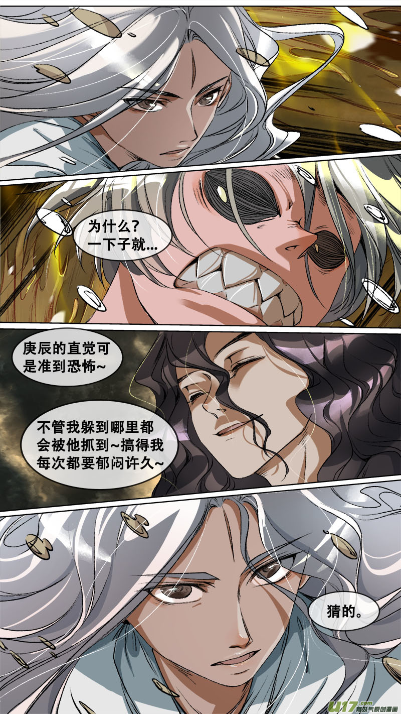 112洪荒旧梦篇0