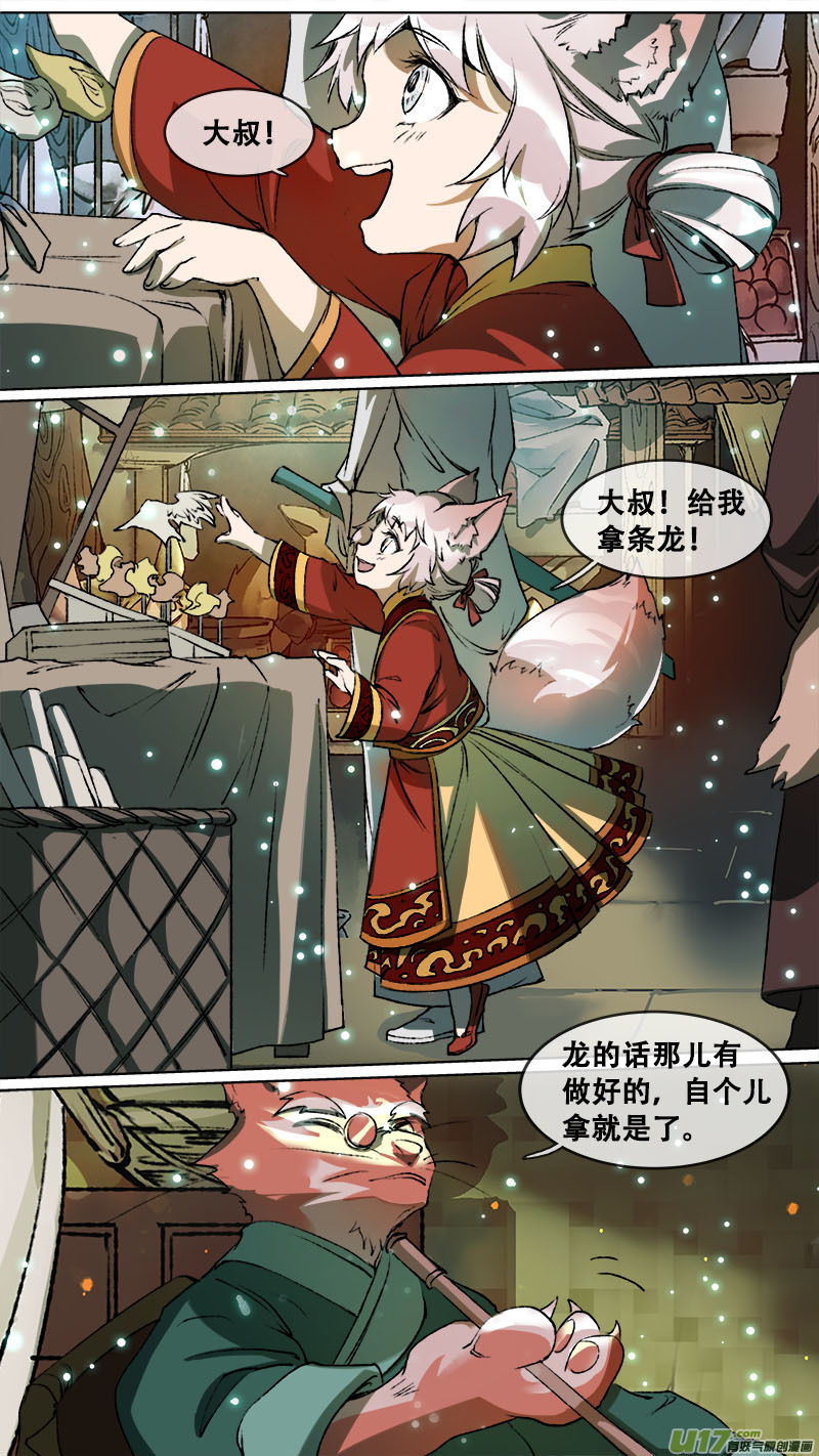 114洪荒旧梦篇0