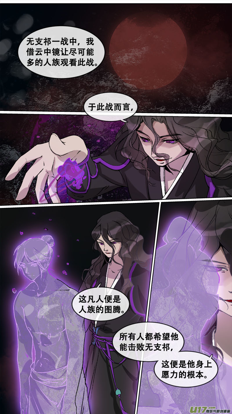 115洪荒旧梦篇0