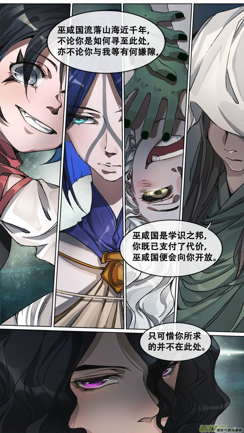 116洪荒旧梦篇0