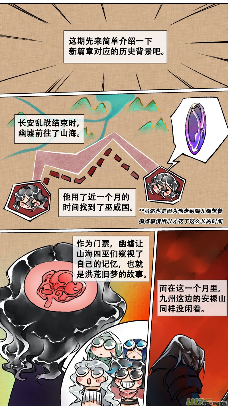 妖歌小百科60