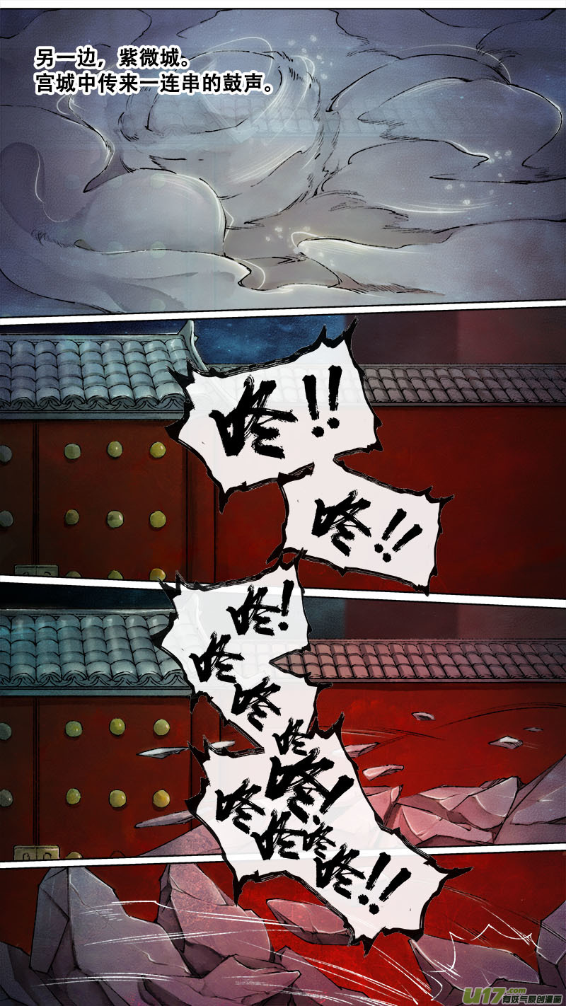 123九州烽火篇0