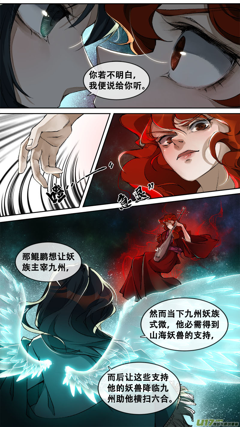 124九州烽火篇0