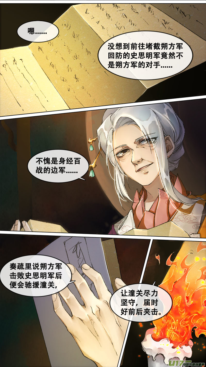 136九州烽火篇0