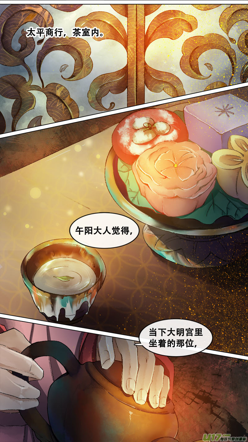137九州烽火篇0
