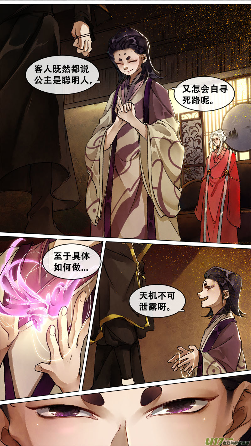 138九州烽火篇0