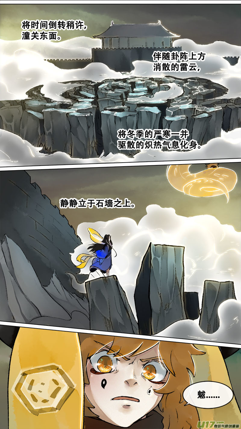 148九州烽火篇0