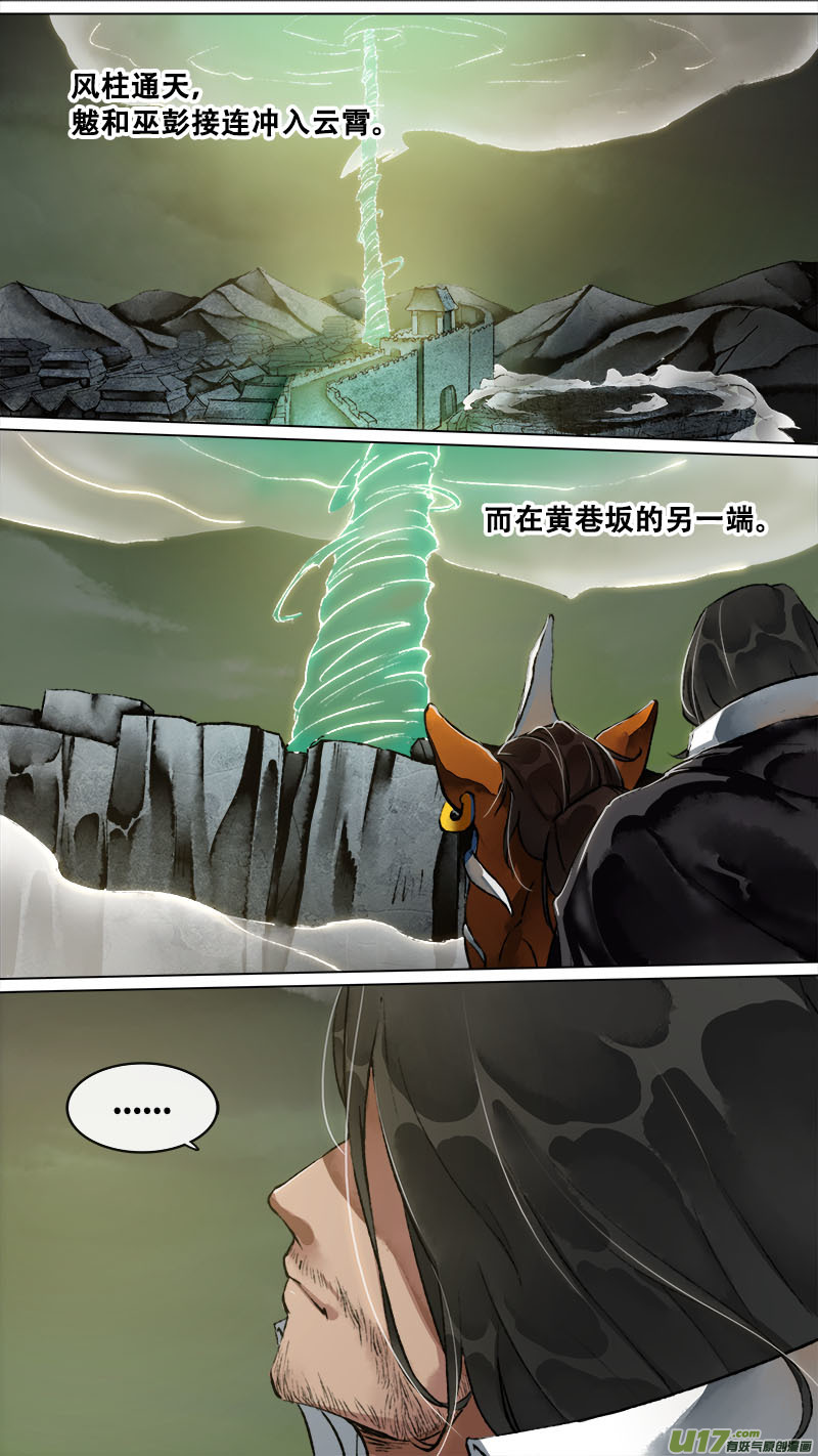 149九州烽火篇0
