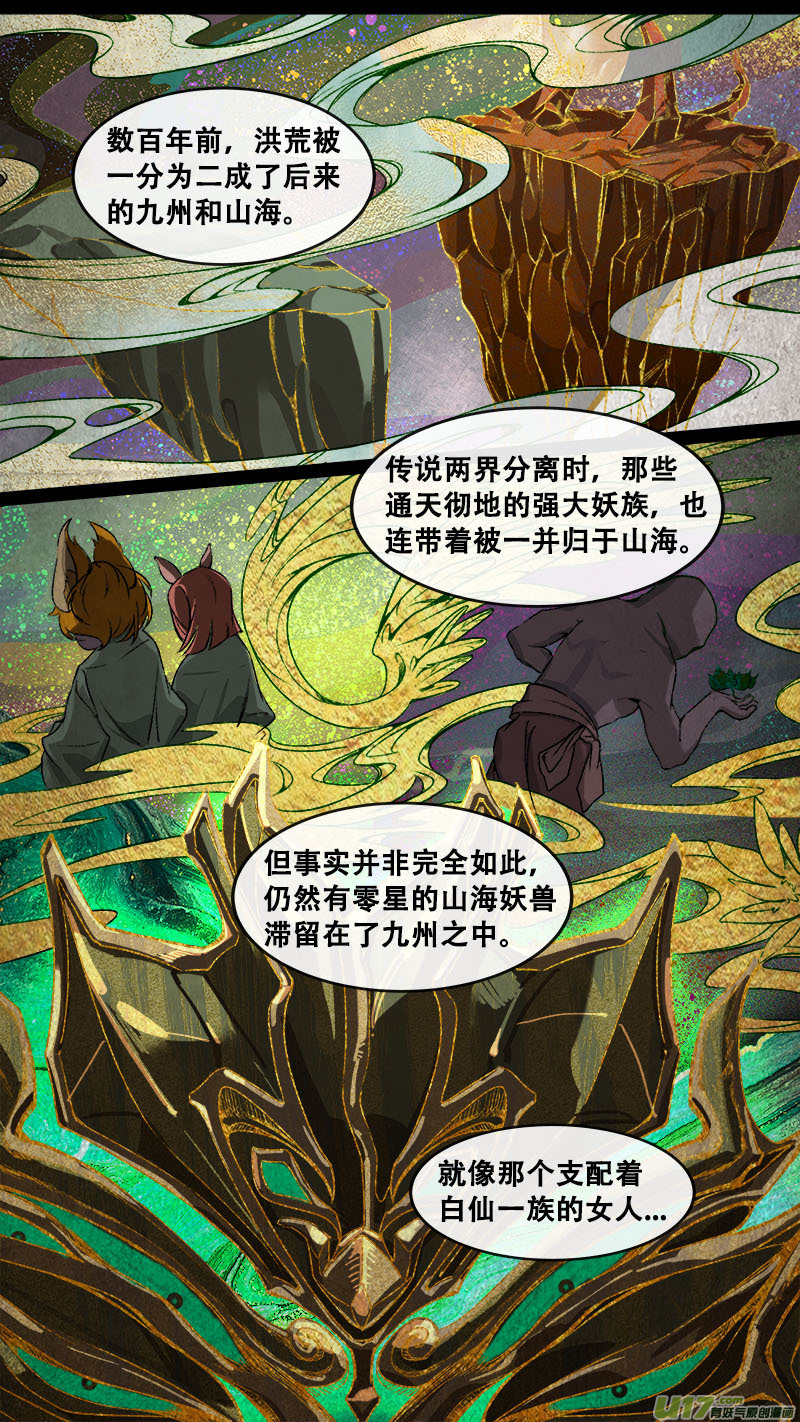 155九州烽火篇0